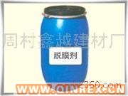 供應(yīng)出售鑫富達牌脫膜劑