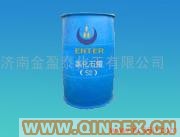 供應(yīng)出售氯化石蠟－52