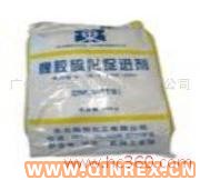 供應(yīng)出售橡膠防焦劑PVI