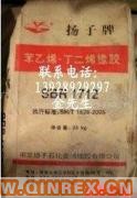 供應(yīng)出售丁苯膠1712