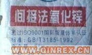 供應(yīng)出售氧化鋅99_7%（橡膠專用）
