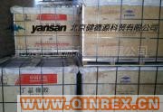 銷售燕山石化丁基橡膠