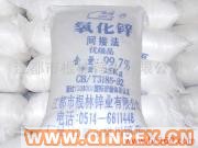 供應(yīng)出售氧化鋅