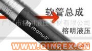 供應(yīng)出售瑪努利四層鋼絲纏繞油管