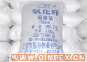 供應(yīng)出售氧化鋅1