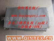 供應(yīng)出售華陽異戊二烯再生膠/華陽pp膠/華陽再生膠設(shè)備華陽再生膠