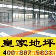 供應(yīng)出售塑膠跑道|塑膠跑道材料|塑膠跑道工程施工|皇家地坪公司