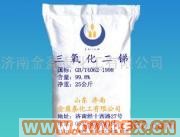供應(yīng)出售三氧化二銻