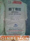 供應出售進口氯丁橡膠 順丁橡膠 丁基橡膠