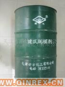 供應(yīng)出售建筑脫模劑