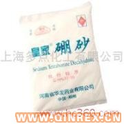 供應(yīng)出售硼砂