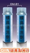 供應出售銀晶模具清洗劑CM-31_銀晶清洗模具_