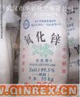 供應出售氧化鋅
