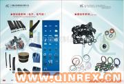 供應(yīng)出售橡膠發(fā)泡