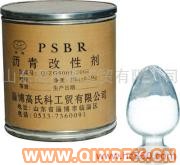 供應(yīng)出售粉末丁苯橡膠