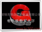 供應(yīng)出售2_5MM吸塑字_吸塑板材